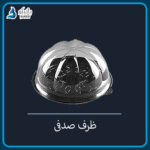 ظرف یکبار مصرف صدفی (۱۰ تایی و کارتنی)