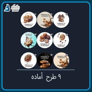 لیبل کوکی 🍪 - Image 2