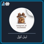 لیبل کوکی 🍪