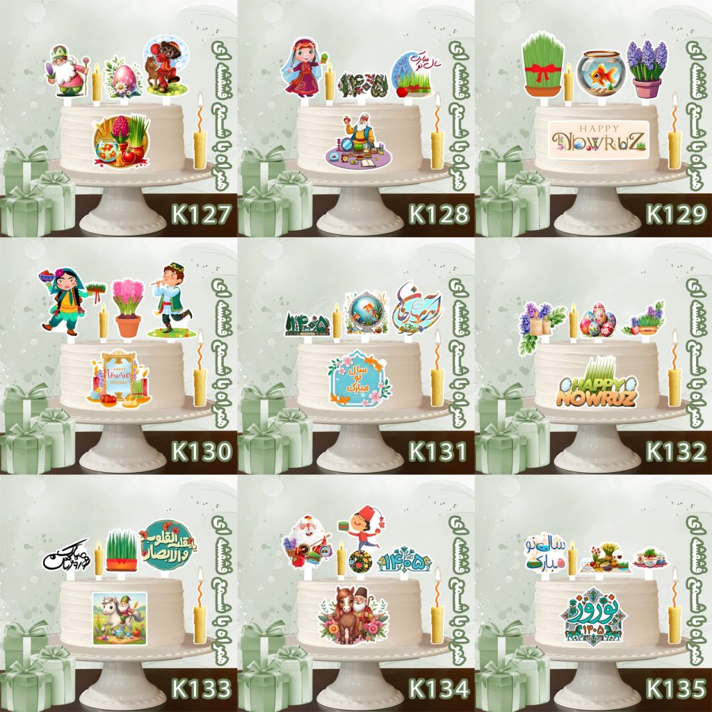 تاپر تصویر کیک نوروز
