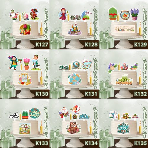 تاپر تصویر کیک نوروز