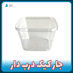 جار کیک درب دار