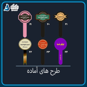 لیبل پلمپ - Image 2