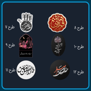 لیبل آماده ماه محرم - Image 3