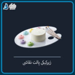 زیرکیکی پالت نقاشی