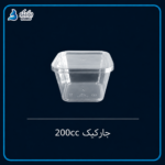 ظرف جار کیک درب دار  200 سی سی (۱۰ تایی و کارتنی)