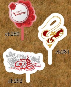 تاپر ولنتاین