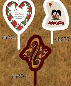 تاپر ولنتاین