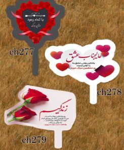 تاپر ولنتاین