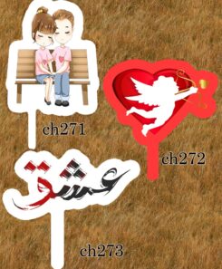 تاپر ولنتاین